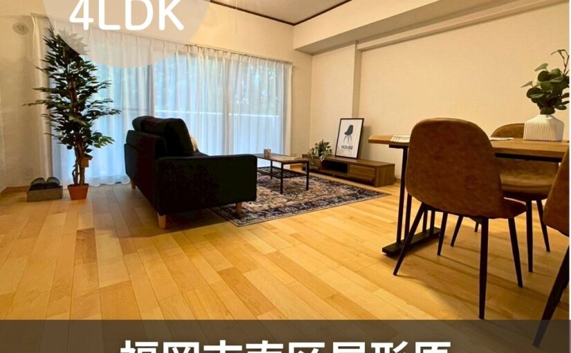 No.6　エイルマンション長住南　福岡市南区で見つけた、今とっておきのマンション【今週の推し物件】